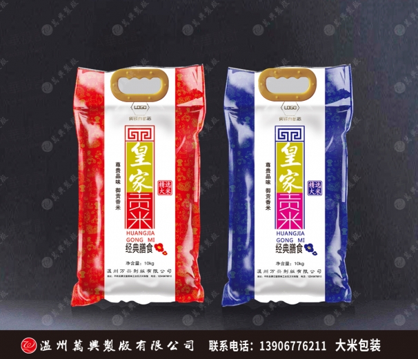 大米包裝  華80428皇家貢米